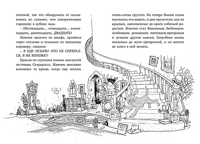 Последний цирковой тигр - фото 2