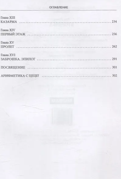 Вторичка - фото 6