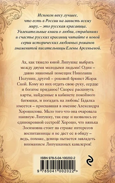 Гадание на любовь - фото 2