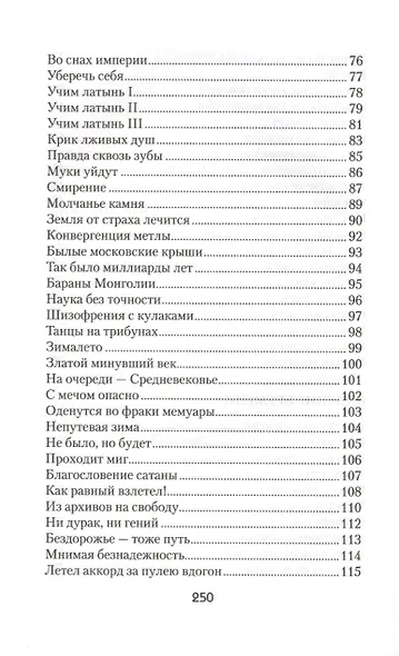 Тени тишины. Сборник стихов - фото 4