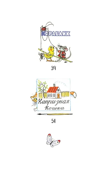 Маленькие сказочки - фото 4