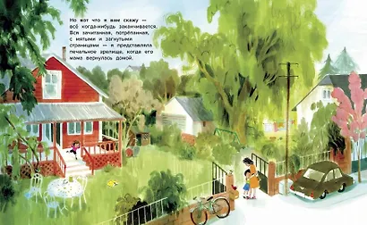Книга, которая не любила детей - фото 4