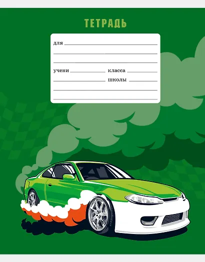 Тетрадь в клетку Listoff, "Гонка", 18 листов, в ассортименте - фото 7