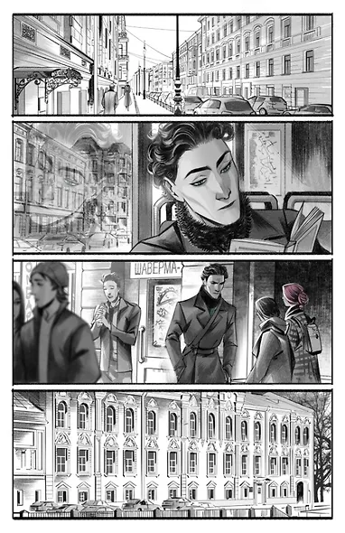 Ловец бабочек: книга комиксов - фото 3