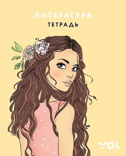 Тетрадь предметная «Ася Лавринович. Литература» 48 листов в линейку - Эксмо - фото 1