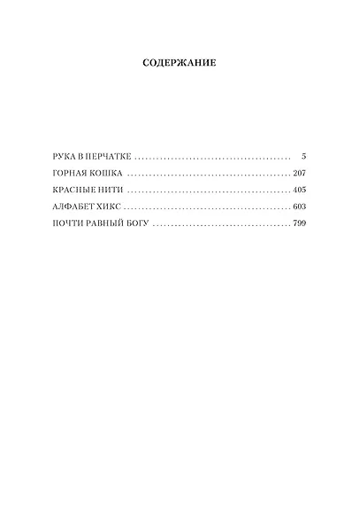 Рука в перчатке - фото 4