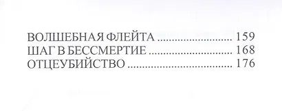 Цезарь и Клеопатра - фото 3