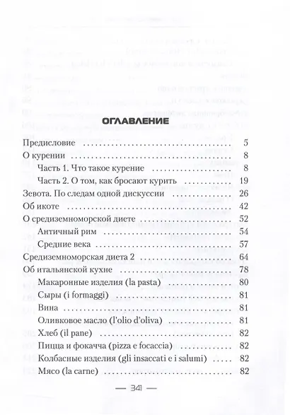 О медицине и немного о жизни - фото 4