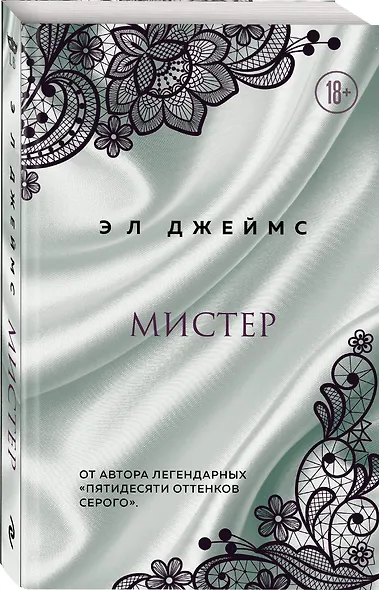 Мистер - фото 3