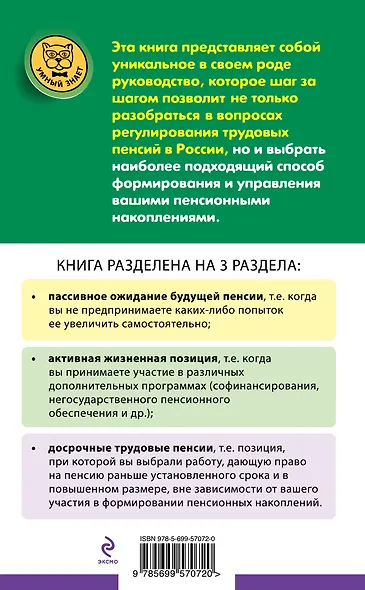 Как получить большую пенсию - фото 2