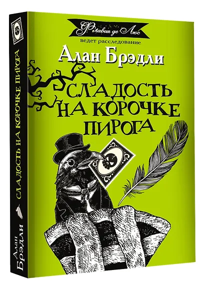 Сладость на корочке пирога - фото 3