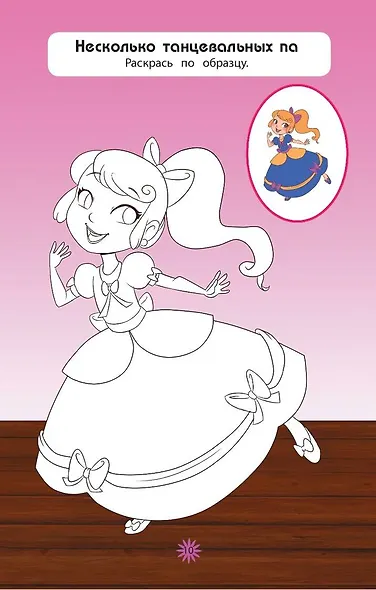 Сказочный мир - фото 5