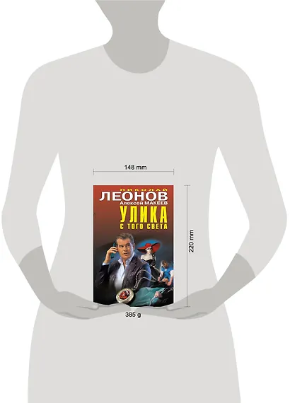 Улика с того света - фото 4