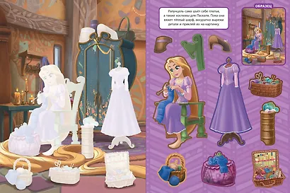 Принцесса Disney. Книжка-аппликация - фото 3