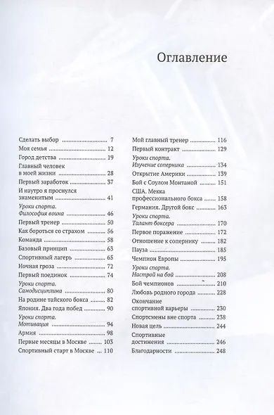 Бей первым - фото 3