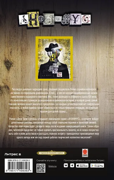 Дело Зили-Султана: роман - фото 2