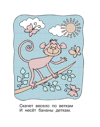 Водная раскраска "Зверята" - фото 7