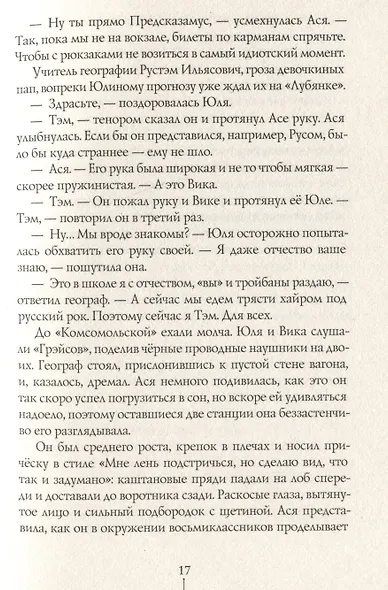 Дорога тянется по кругу - фото 6