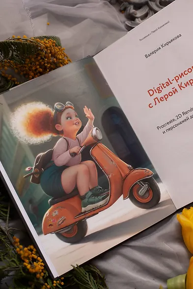 Digital-рисование с Лерой Кирьяковой. Procreate, 2D Render: от простых объектов и персонажей до иллюстраций с фоном - фото 10