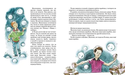 Шёл по городу волшебник - фото 4