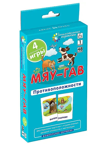 Посылка. Большой комплект IQ-игр для развития пространственного мышления. Для детей от 4 до 7 лет - фото 3