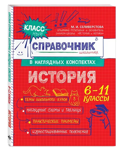 История - фото 3