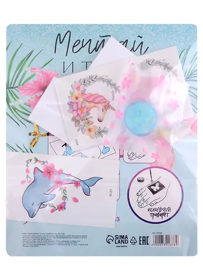 Набор ободок для волос, глиттер и временные тату "Сияй" - фото 2