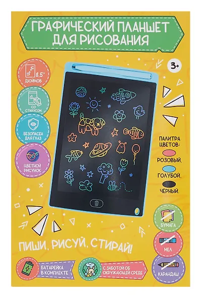 Графический планшет. Черный (8.5 дюймов, стилус, батарейка CR2025) - фото 2