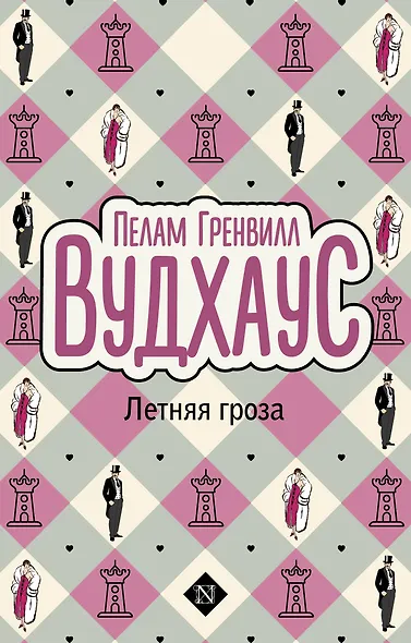 Летняя гроза - фото 1