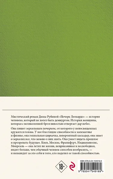 Собрание сочинений Дины Рубиной. Том 10 - фото 2