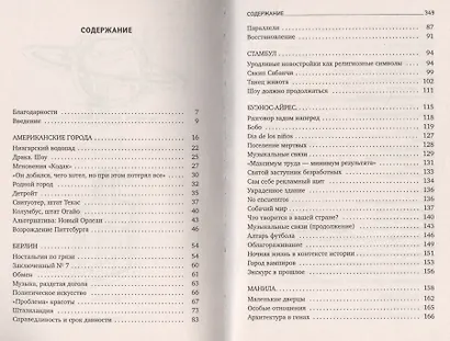 Записки велосипедиста - фото 2