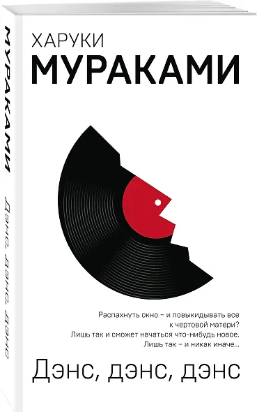 Дэнс, дэнс, дэнс - фото 3