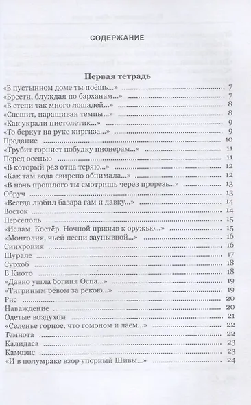 Язык цветов - фото 2