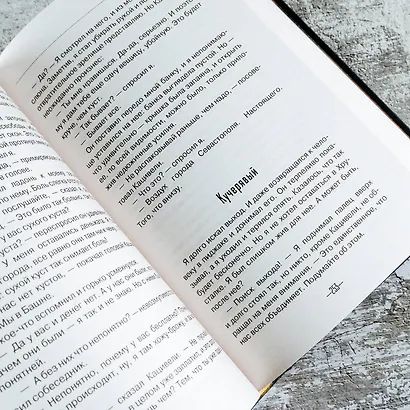 Севастополист - фото 13