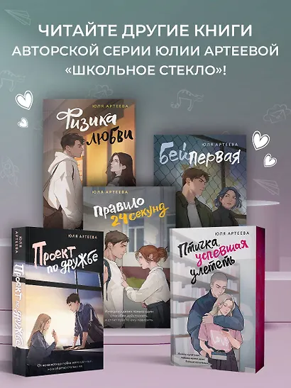 Правило 24 секунд - фото 6