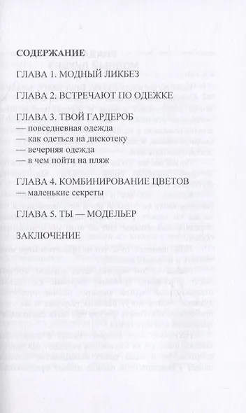 Классный топ! - фото 2