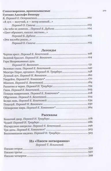 Аккордеон, на котором играет ангел - фото 5