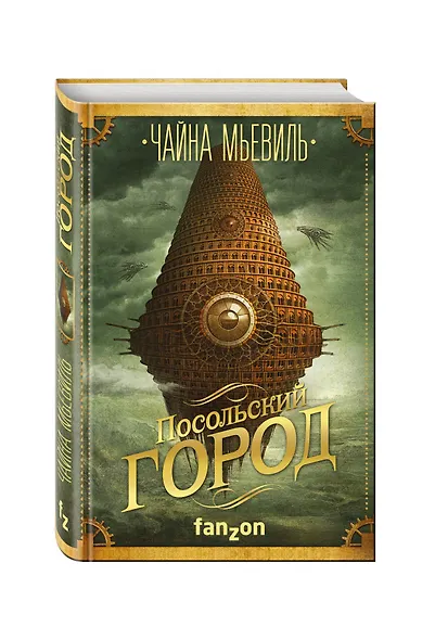 Посольский город - фото 3