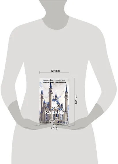 Казань. Полная история города - фото 4