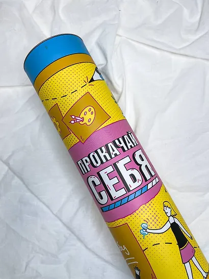 Прокачай себя: карта твоих побед (карта желаний в тубусе) - фото 8