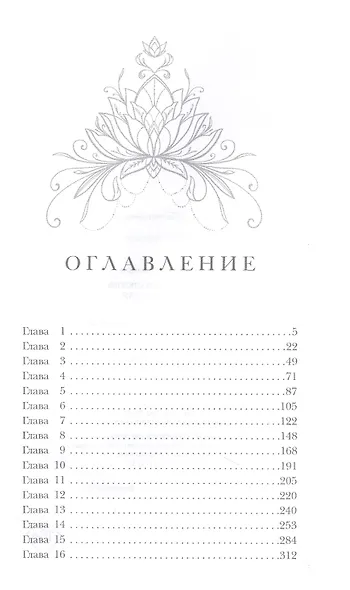 Королевская школа. Часть 1. Пария - фото 2