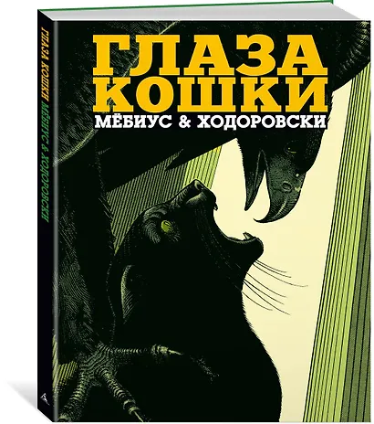 Глаза кошки - фото 3