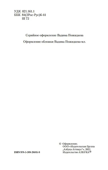 Пути небесные - фото 8