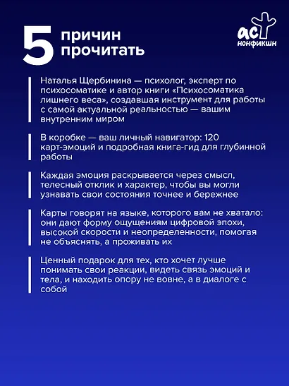 Эмоции нового времени: диалог с собой. Метафорические карты современных чувств - фото 5