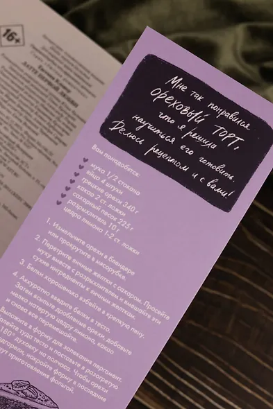 Латте первой любви - фото 14