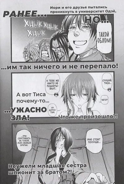 Необъятный океан. Том 4 (Grand Blue). Манга - фото 3