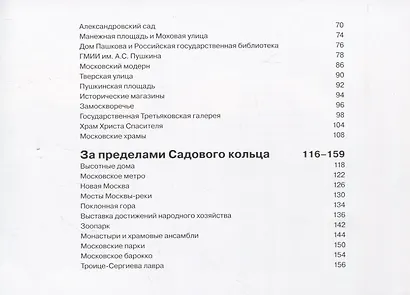 Альбом Москва - фото 3