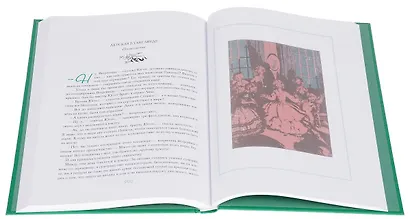 Спящая красавица. Золушка. Книга чудес - фото 3