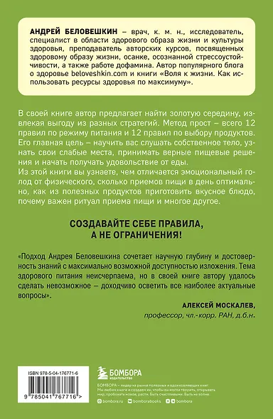 Что и когда есть. Как найти золотую середину между голодом и перееданием - фото 2