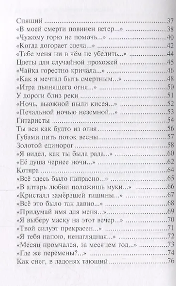 Цветы для случайной прохожей - фото 3